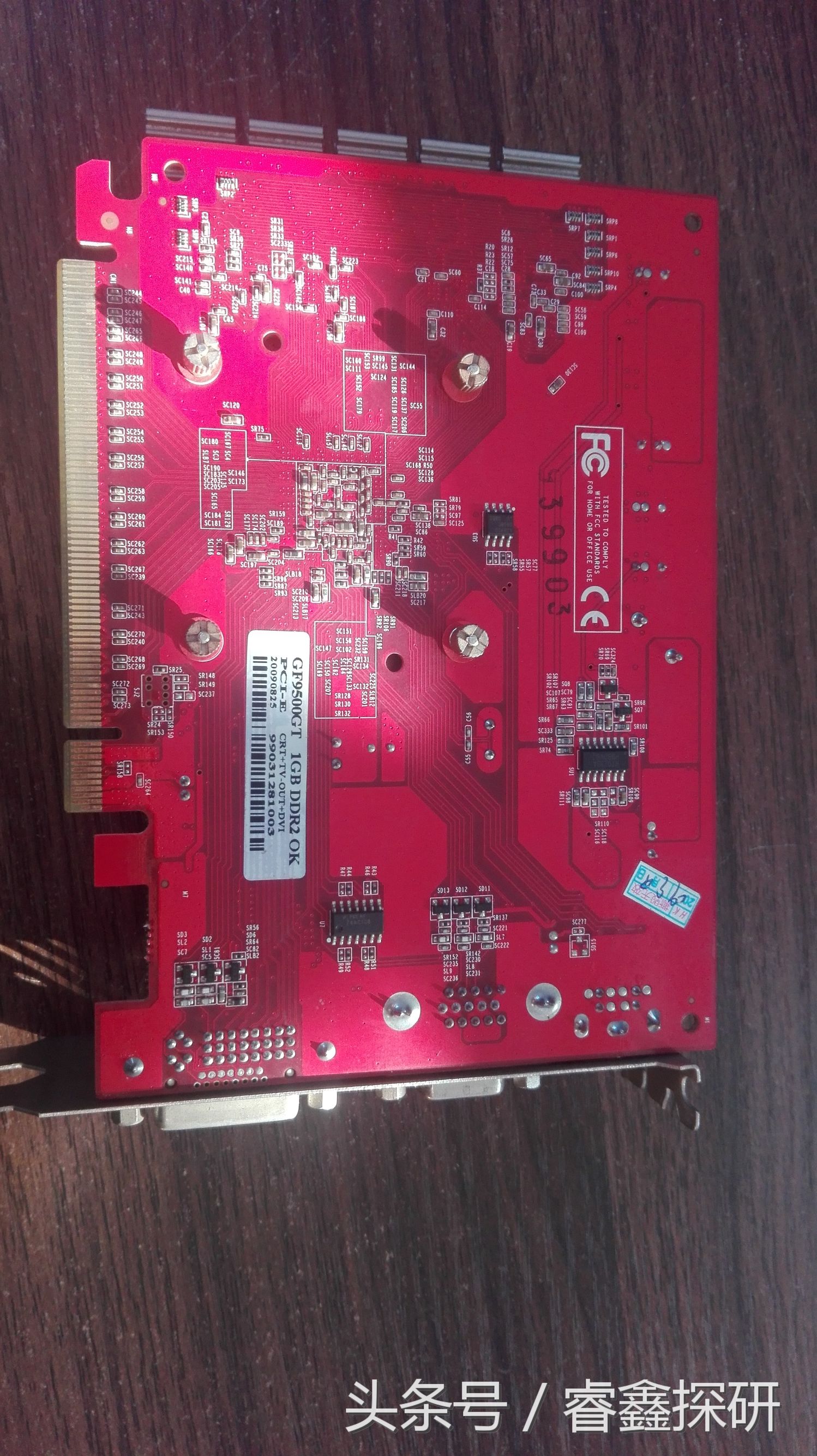 拆一个GF9500GT显卡