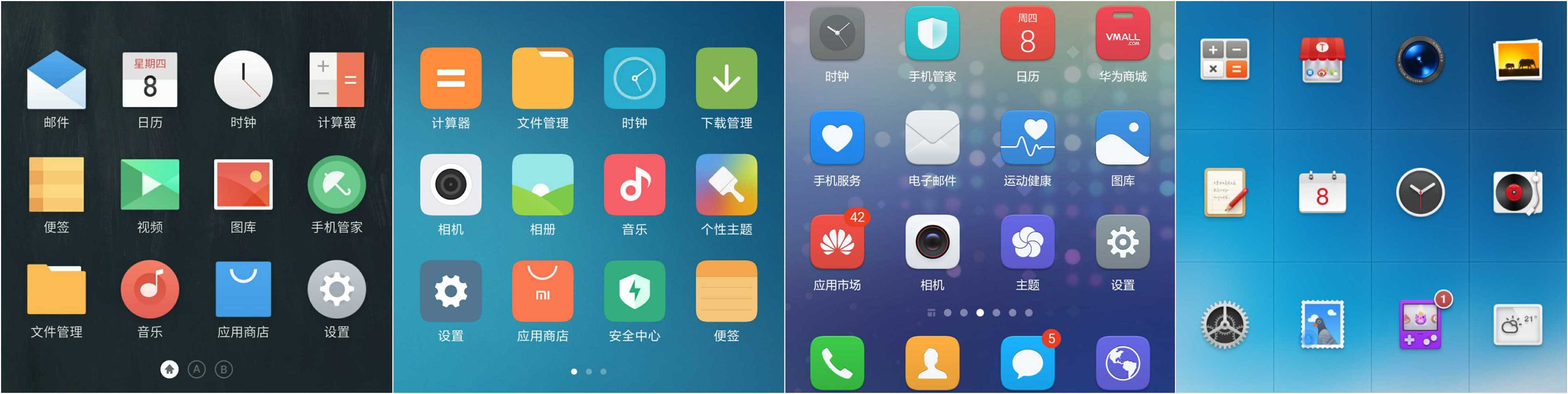 榄呮棌flyme10鍩轰簬楦胯挋,榄呮棌绯荤粺flyme9.2