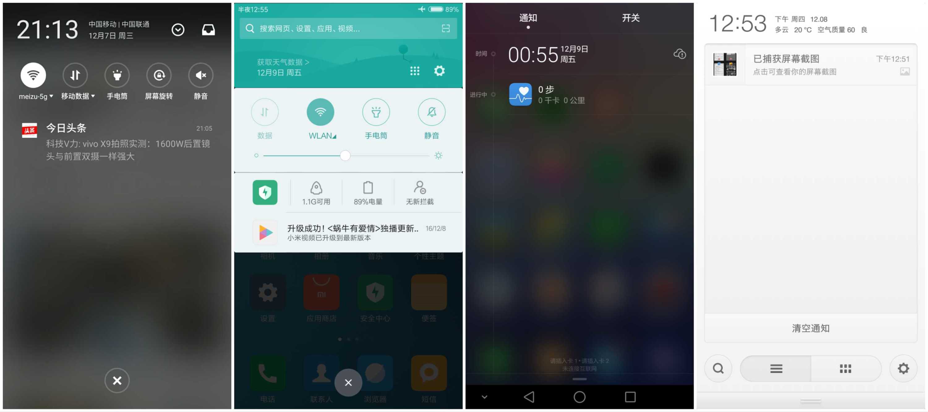 榄呮棌flyme10鍩轰簬楦胯挋,榄呮棌绯荤粺flyme9.2