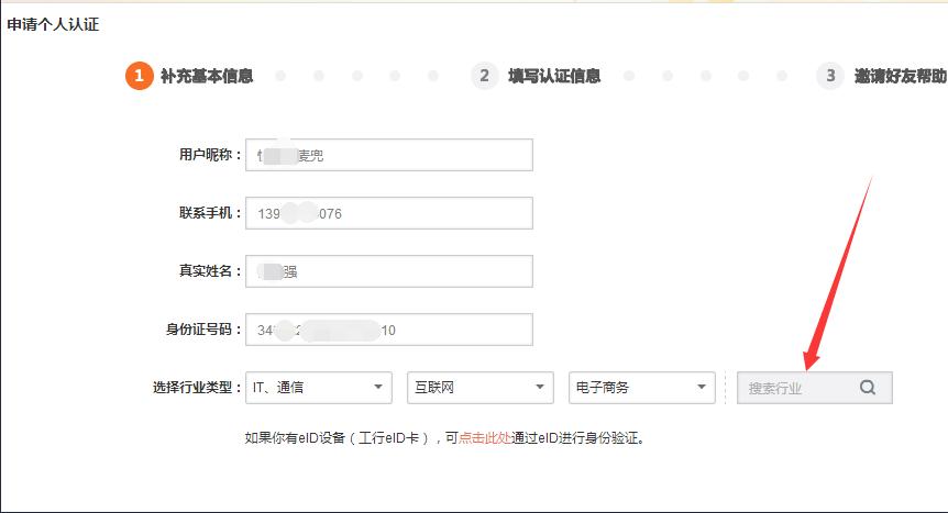 微博加v认证怎么操作,微博加v认证什么意思