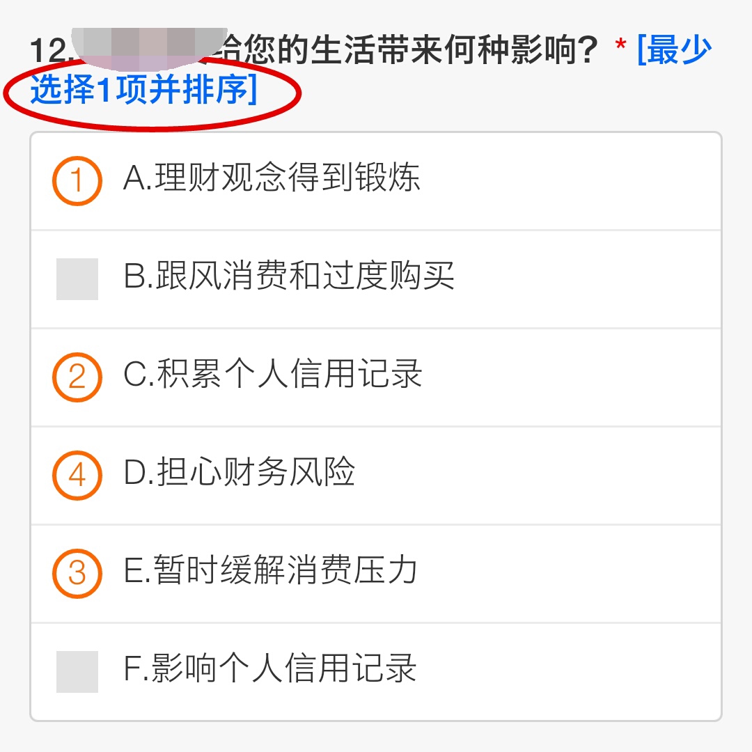 两份问卷，问同样的问题，为什么老板只称赞他？