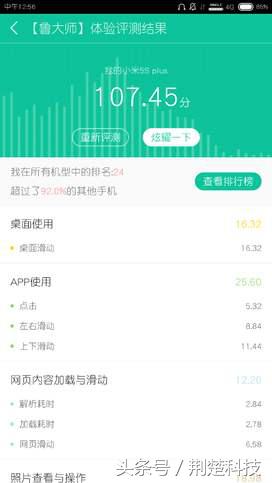 小米5splus值得入手吗,小米5splus评测处理器