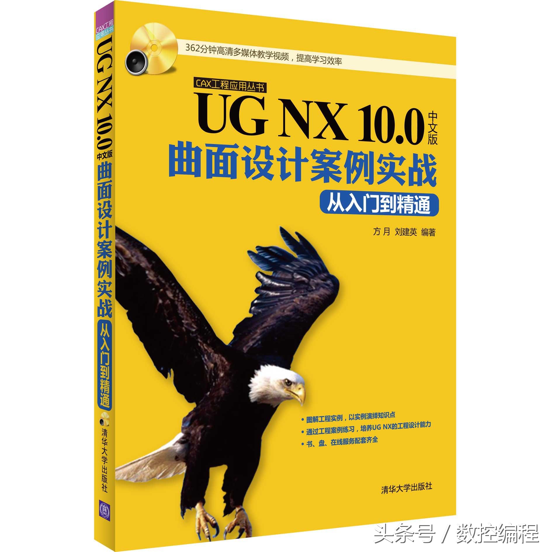 ug入门曲面自学教程,ugnx10.0建模编程全套视频