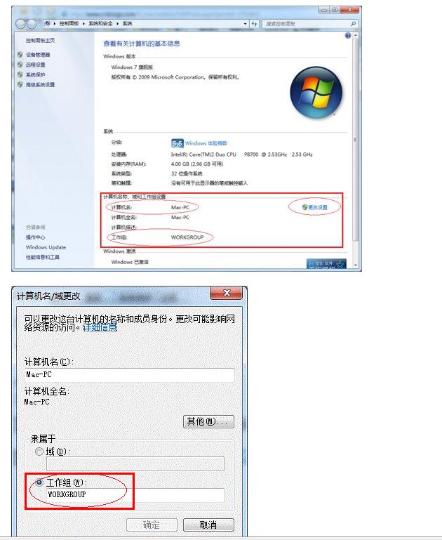 打印机的使用：打印机共享怎么设置？