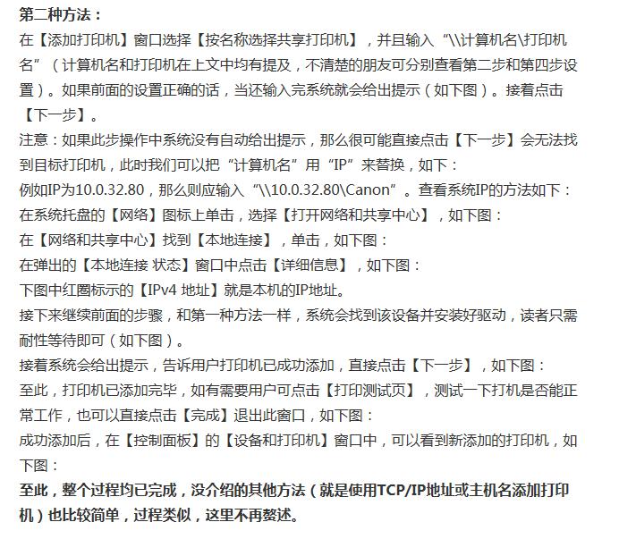 打印机的使用：打印机共享怎么设置？