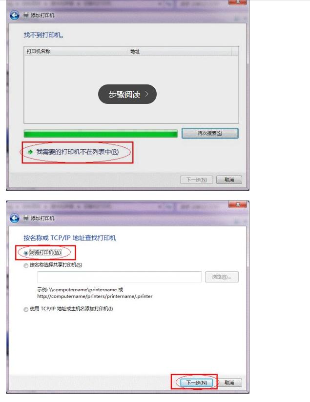 打印机的使用：打印机共享怎么设置？