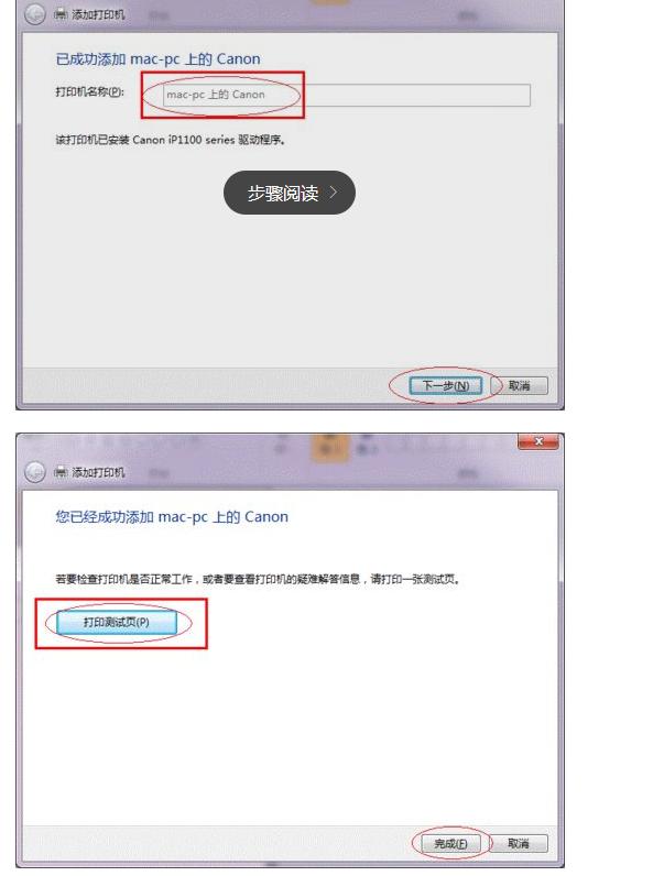 打印机的使用：打印机共享怎么设置？