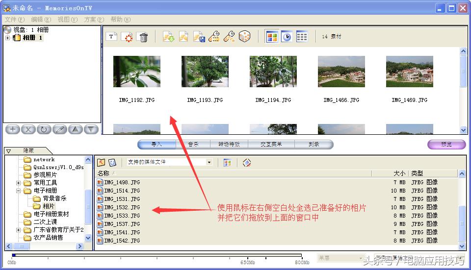 产品电子相册用什么app制作,电子成长相册制作教程简单又好看