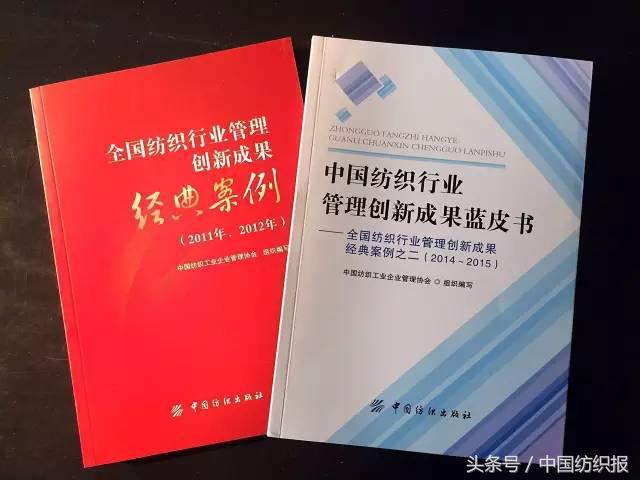 全纺最资深综合性产业协会35岁了
