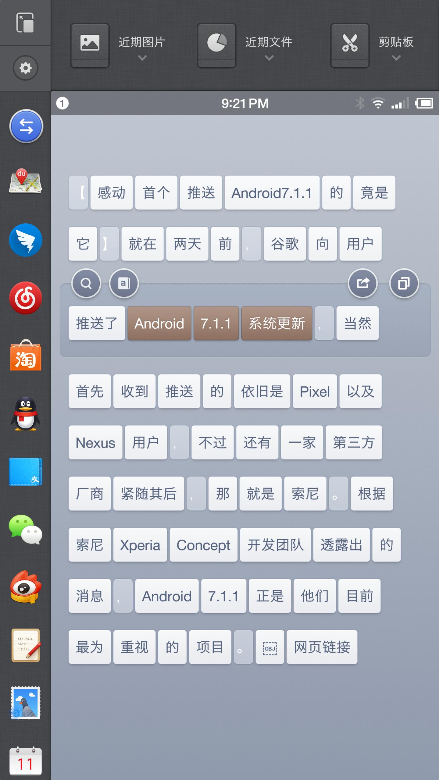 锤子m1l手机测评,锤子m1l有哪些功能