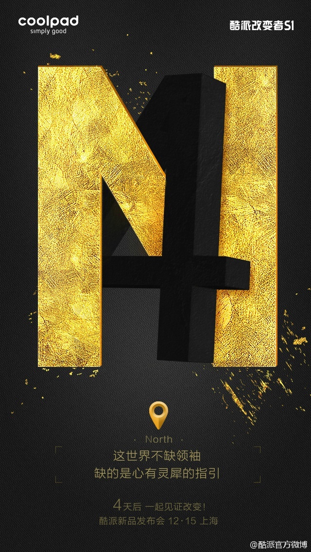 酷派今年的旗舰机,酷派新机更多配置信息曝光