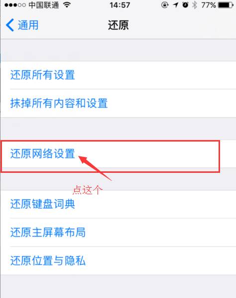 vivo手机无法连接wifi怎么解决,手机2.4gwifi连接不上怎么回事