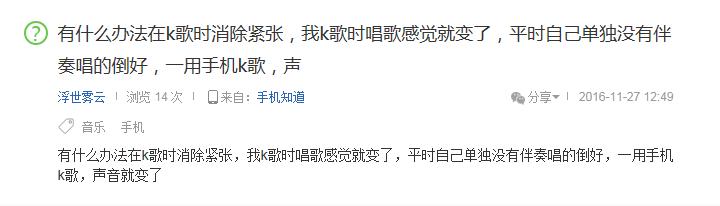 唱歌一登台就紧张唱不好怎么办,唱歌的时候紧张音不稳怎么办