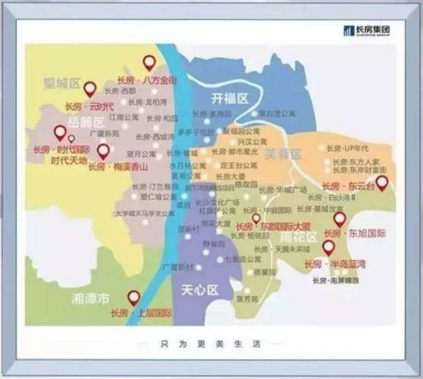 长房集团的楼盘品质,长沙长房集团的房子质量怎么样