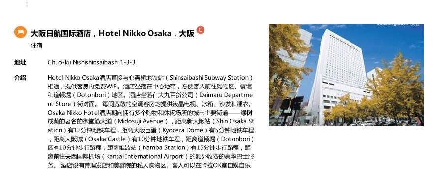 日本关西温泉圣地,日本关西房间内温泉