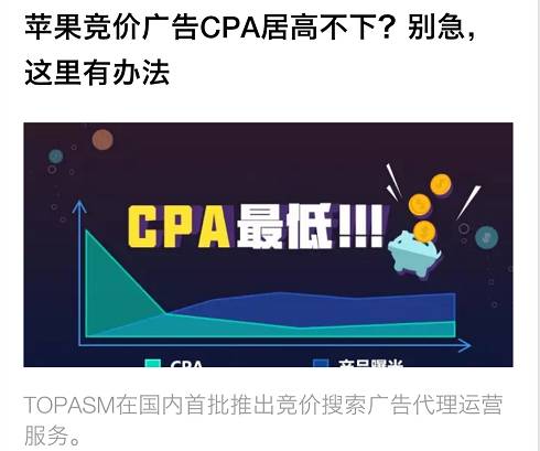 CPA仅需$0.2!苹果ASM竞价广告优化案例之工具篇