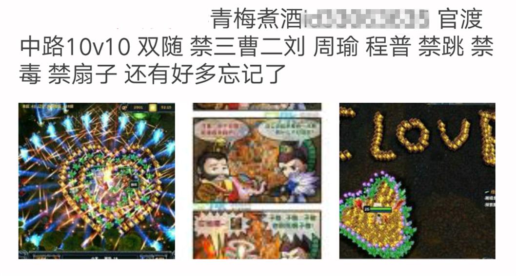 我们最初的梦,用一句话证明你玩过梦三国