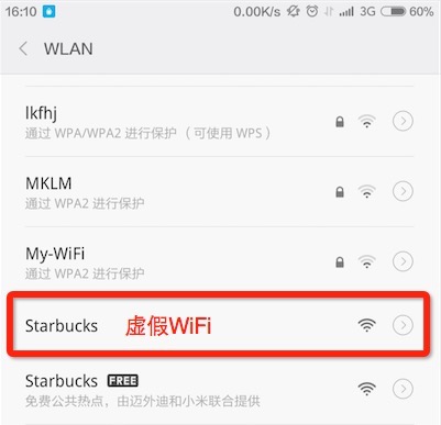 怎么查询免费wifi是否有风险,怎么查看陌生wifi有没有风险