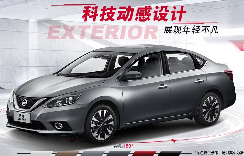 日产轩逸2022款有什么颜色,日产轩逸2020款有哪些颜色