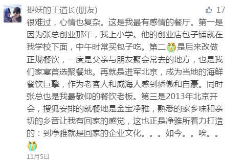 净雅张桂君法人,净雅张桂君视频