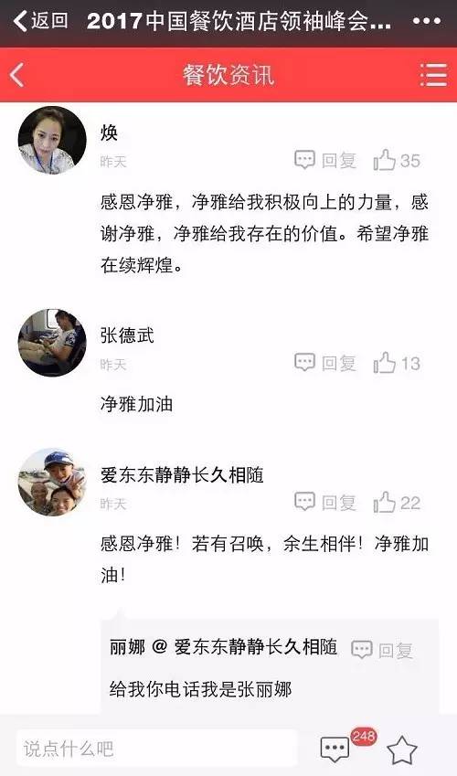 净雅张桂君法人,净雅张桂君视频