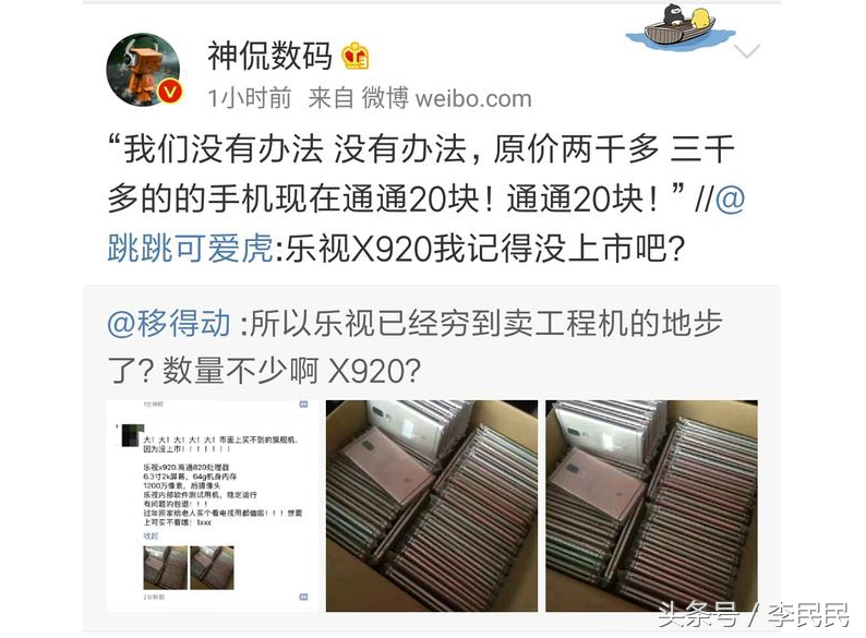 乐视公司最新现状,乐视造车背后的真相