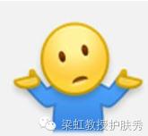 ,梁虹护肤疤痕都给我死开，我才不是有故事的女同学！