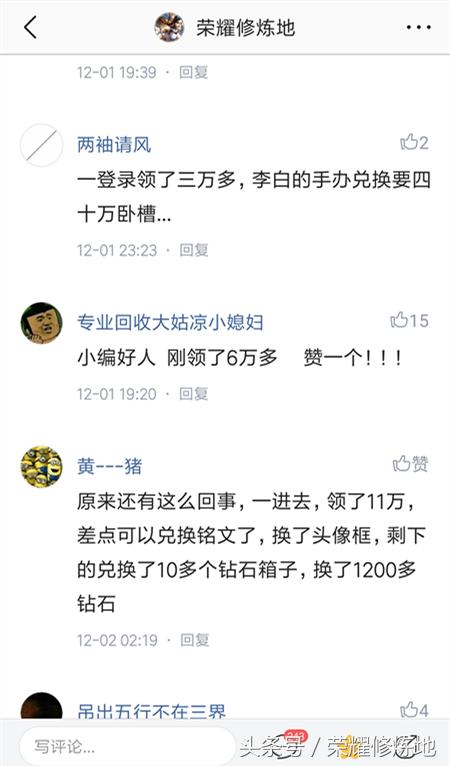 王者荣耀免费领1000金币,王者荣耀免费获得1833金币