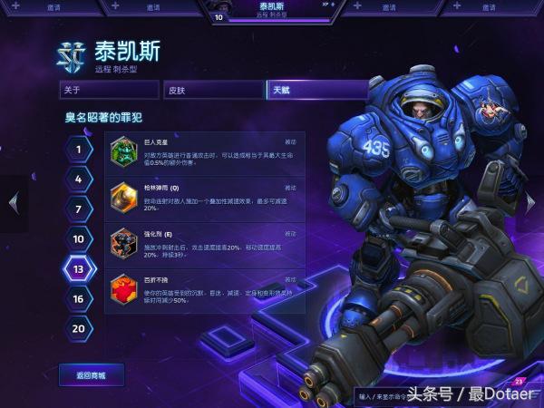 dota2英雄天赋一览表,dota2有天赋系统