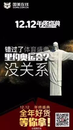 双十二海报文案大全,双十二预热海报文案