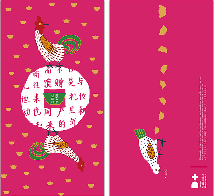 来自你家乡的喜*红庆**包，快来拿走吧