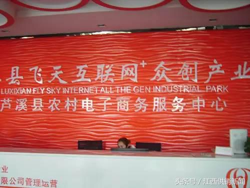 芦溪“飞天众创”为盲人创业插上电商翅膀