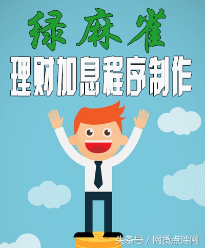 p2p理财火爆,p2p金融创新