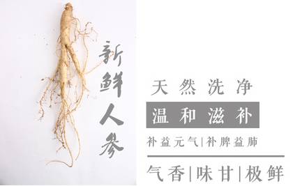 人参红参西洋参哪种价值最高,人参西洋参红参的功效