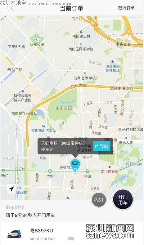 摩拜共享汽车评测,摩拜汽车有什么优势