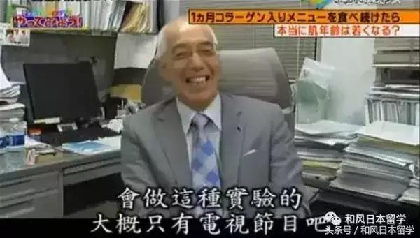 日本明星都在吃的胶原蛋白,日本真人秀吃胶原蛋白