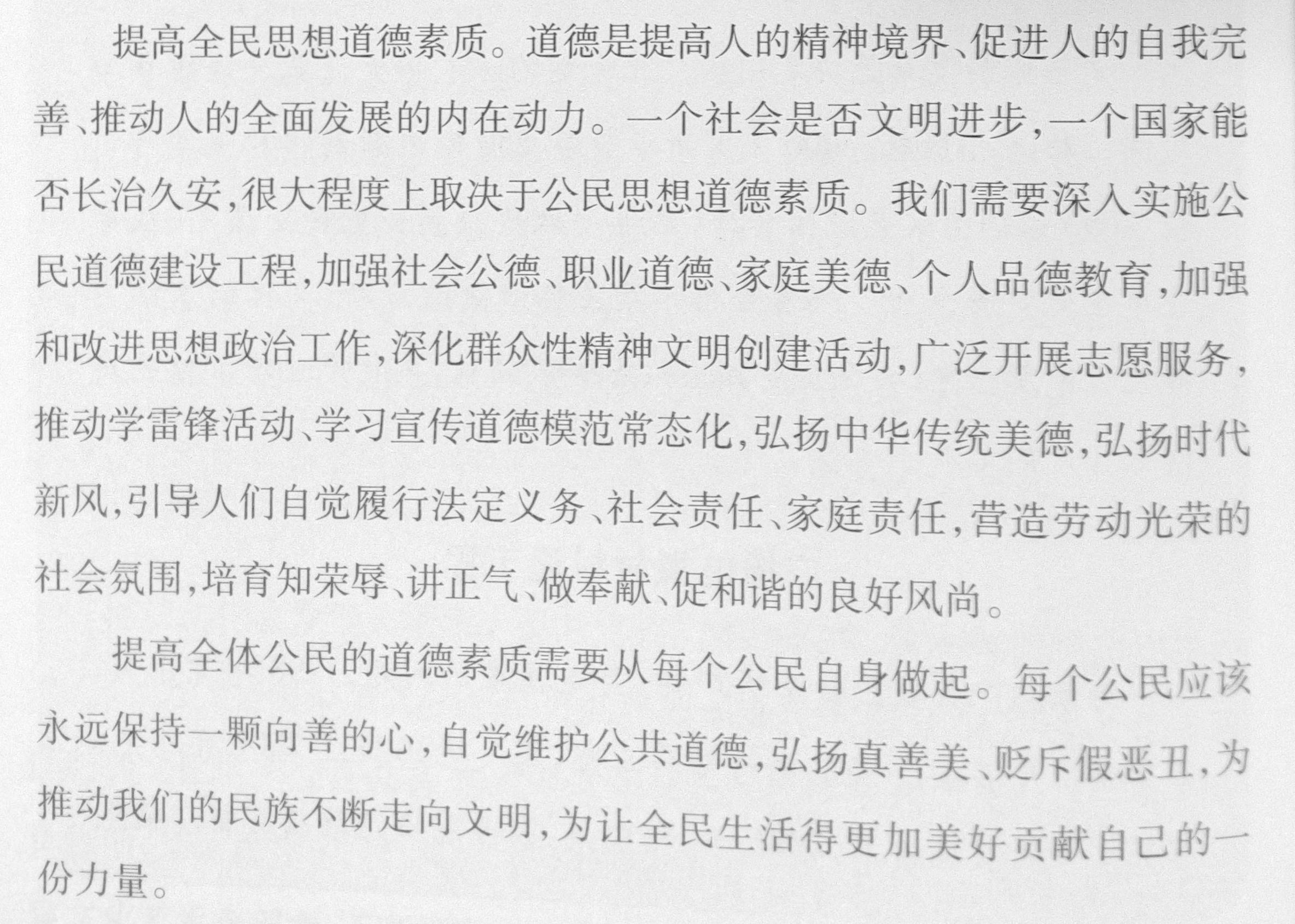 电脑小白怎么入门做文档,如何将纸质文档转换成可编辑word