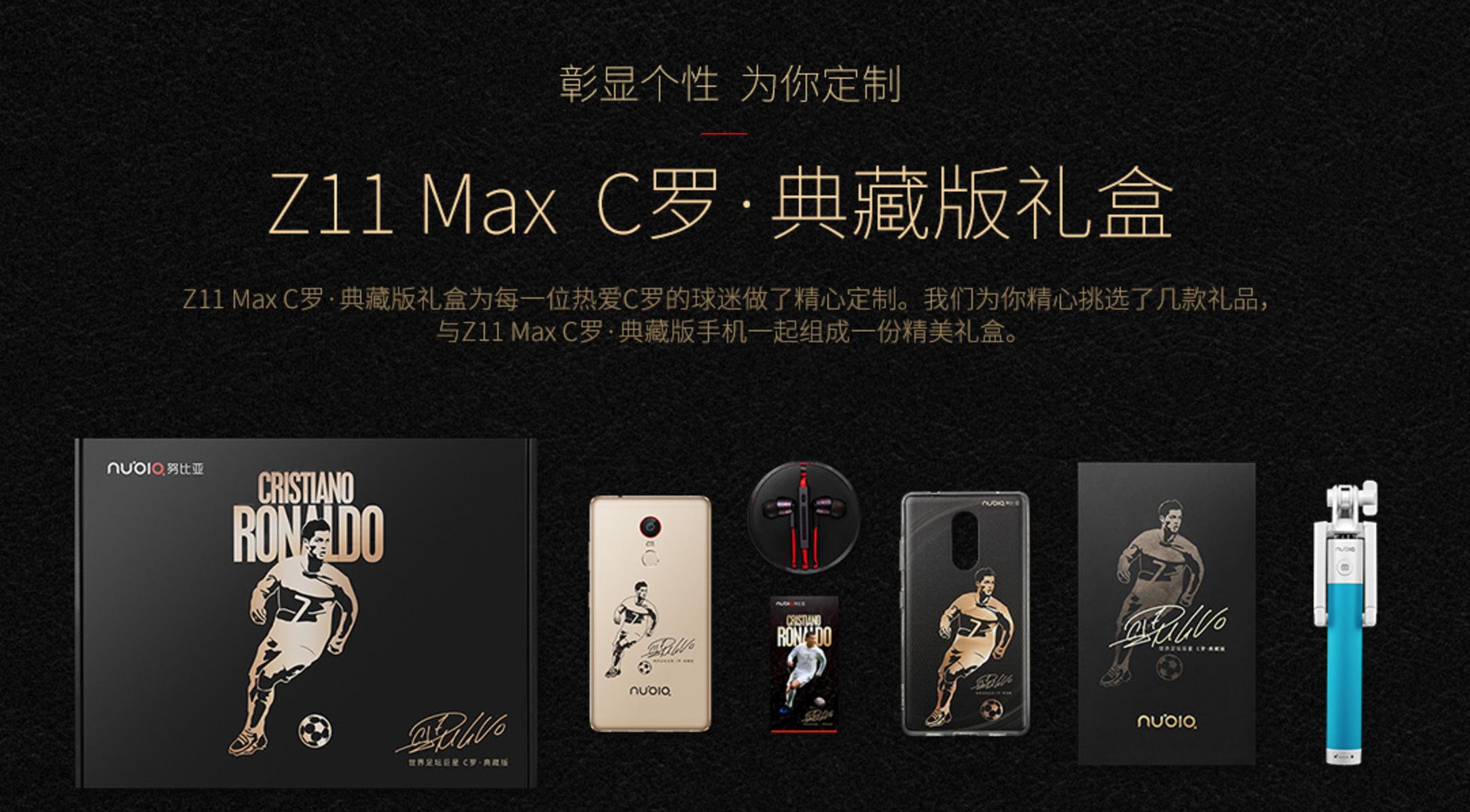c罗代言中兴努比亚,努比亚z11c罗代言