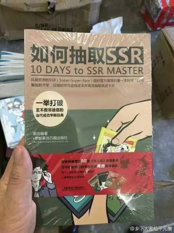 阴阳师欧皇是啥意思,欧皇和非酋阴阳师是啥