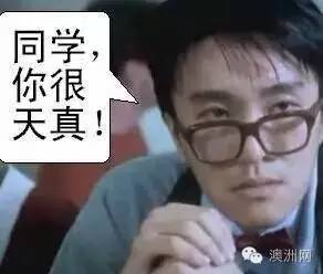 当澳洲保健品变成了100%中国血统，你是买呢？还是买呢？