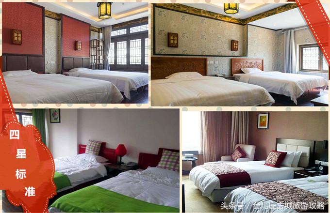 台儿庄古城里面住宿多吗,台儿庄古城住宿家庭房含门票