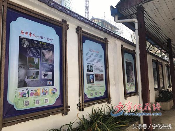 宁化县曹坊镇首个反*教邪**警示教育基地落成