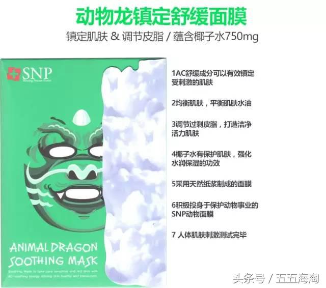snp的动物面膜怎么样,snp动物面膜是什么味道