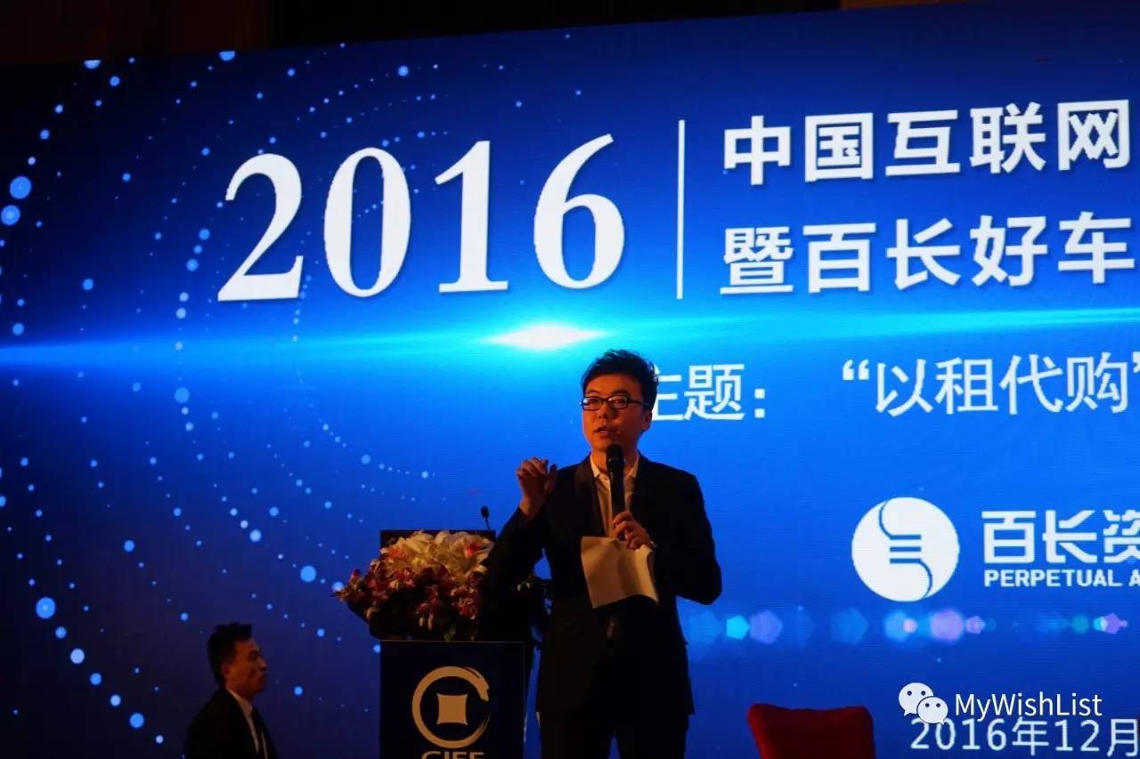 百长好车：融资租赁让买车不再难