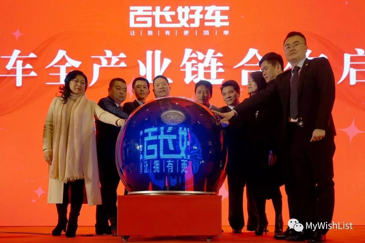 百长好车：融资租赁让买车不再难