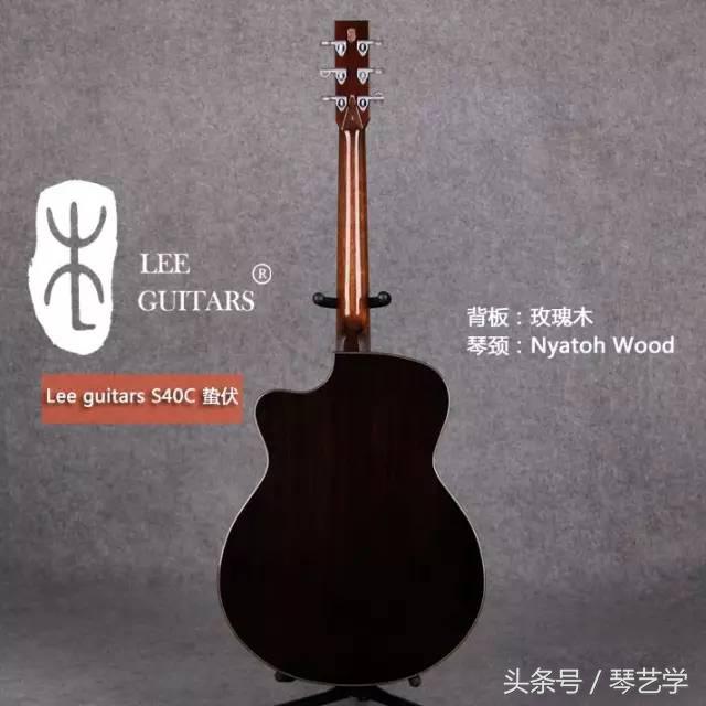 乐器选购丨简评情怀依旧的李吉他蛰伏S40C