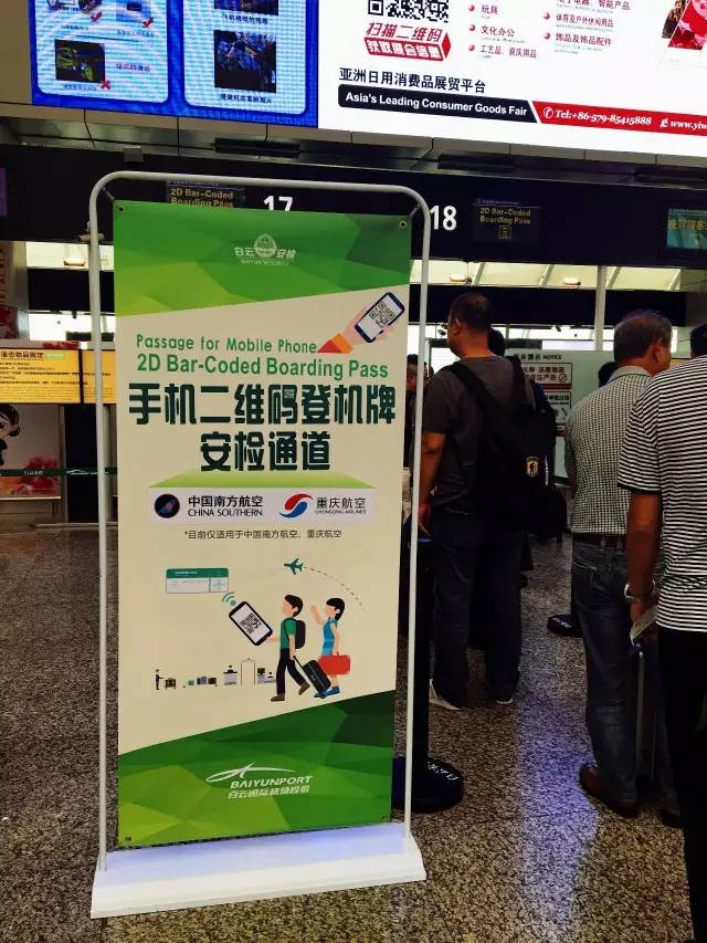 扫码就能登机吗,机场怎么用手机扫码登机