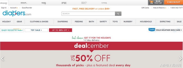 辣妈海淘不用愁,美国母婴用品网站盘点