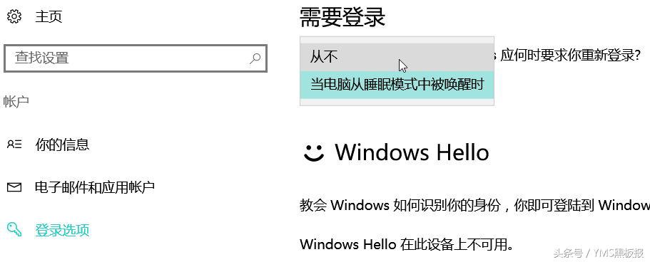 windows10开始睡眠,怎么关闭win10休眠重新输入密码