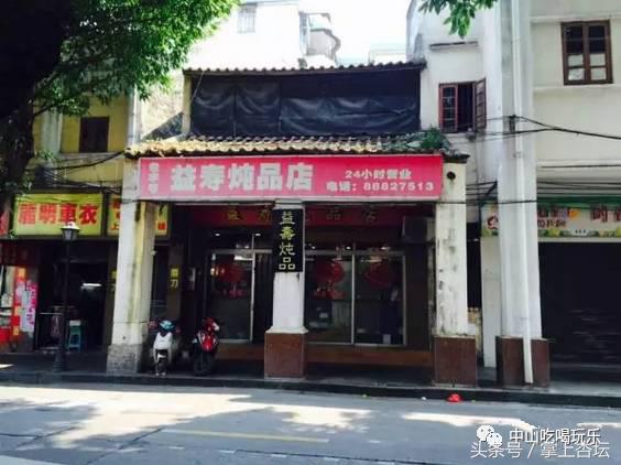 中山石岐好吃的美食排行榜,中山石岐美食推荐